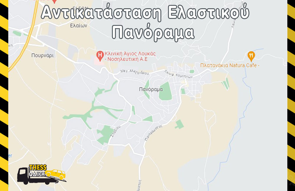 Αντικατάσταση Ελαστικού Πανόραμα Θεσσαλονίκης