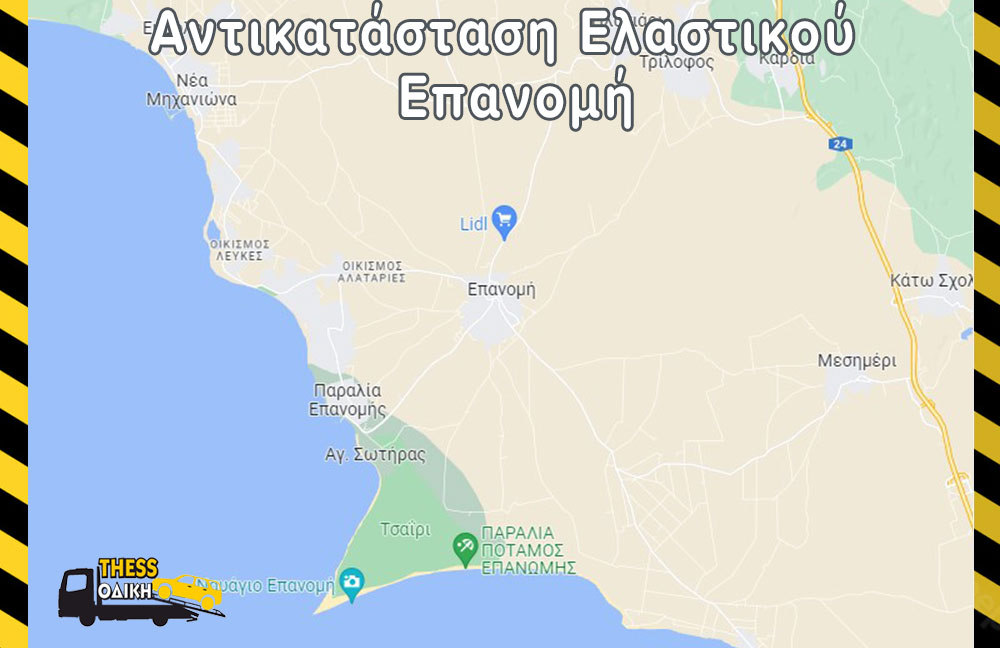 Αντικατάσταση Ελαστικού Επανομή Θεσσαλονίκης