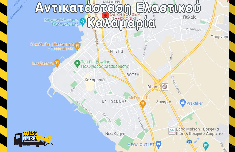 Αντικατάσταση Ελαστικού Καλαμαρία Θεσσαλονίκης